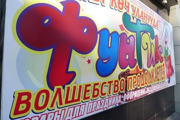A sign in Cyrillic russian sign